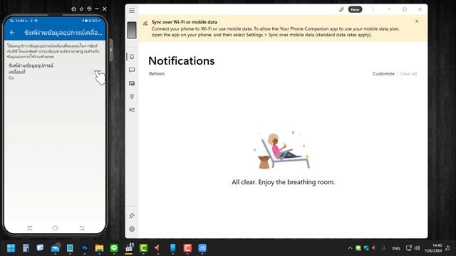 วิธีใช้งาน Your Phone ใน Windows 10 และ Windwos 11 กับมือถือ Android смотреть онлайн