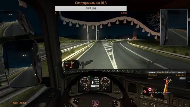 ETS-2 TLS-trak смотреть онлайн