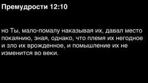 День 178. Библия за год. С митрополитом Иларионом.