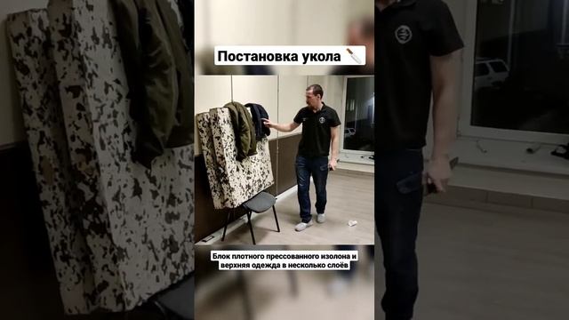 Ножевой бой. Постановка укола. #shorts