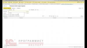 Как начислять аванс в 1С ЗУП?