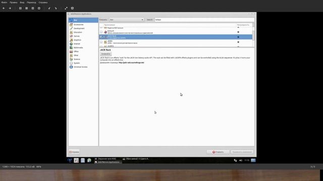 Jack rack Стойка эффектов ladspa смотреть онлайн