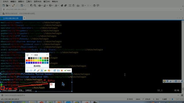18 尚硅谷大数据Linux 用户管理 用户和组的配置文件 смотреть онлайн