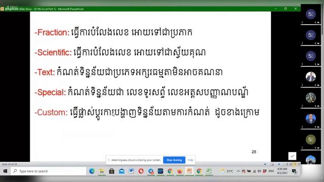 M1_Conference_MS.Word__BA_AD_Public_W6_Using_Ms.word