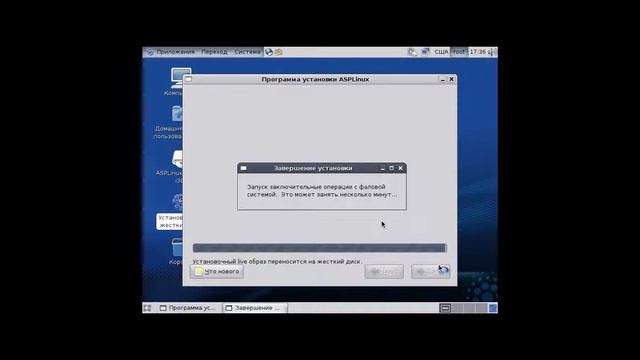 [ASPLinux] Installation on VirtualBox смотреть онлайн