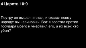 День 99. Библия за год. С митрополитом Иларионом.