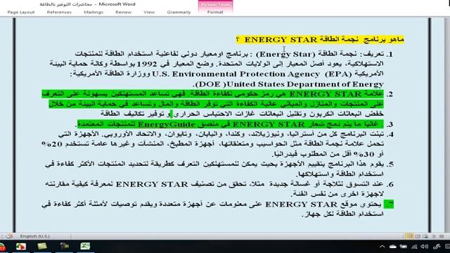 المحاضرة الثانية:ماهي ملصقات استخدام الطاقة الكهربائية في الاجهزة المنزلية ؟ смотреть онлайн
