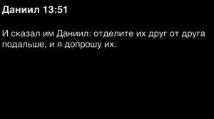 День 241. Библия за год. С митрополитом Иларионом.