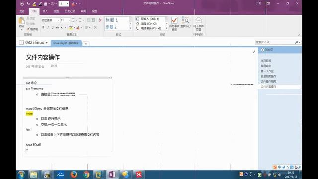 day1 06 文件内容查看 recv смотреть онлайн