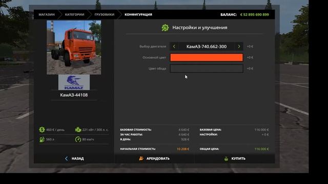 Как установить технику на Farming Simulator 17 смотреть онлайн