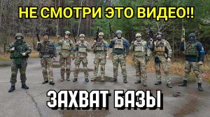 Захват базы - 2 | СТРАЙКБОЛ