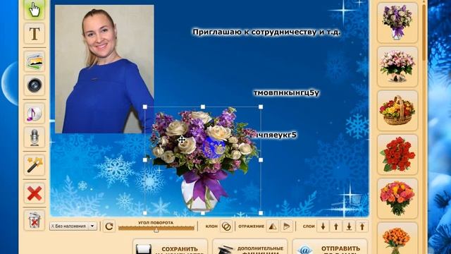 Работа с программой Pro100tak.com