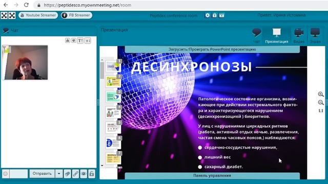 Запись вебинара, 28 сентября 2018 г. смотреть онлайн