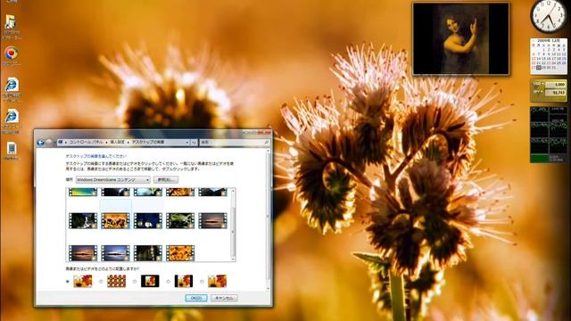 DreamScene（ドリームシーン） - デスクトップの背景が動く！ Windows Vista Ultimate смотреть онлайн