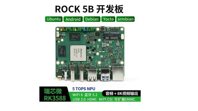 ROCK Pi 5B смотреть онлайн