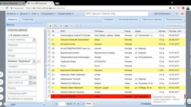 История действий в программе смотреть онлайн