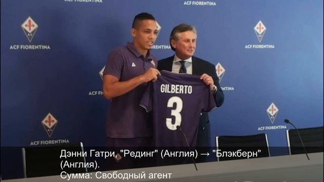 Вальбуэна в Лионе, ТОП 10 Трансферов Лета 2015! Часть 32 смотреть онлайн