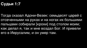 День 63. Библия за год. С митрополитом Иларионом.