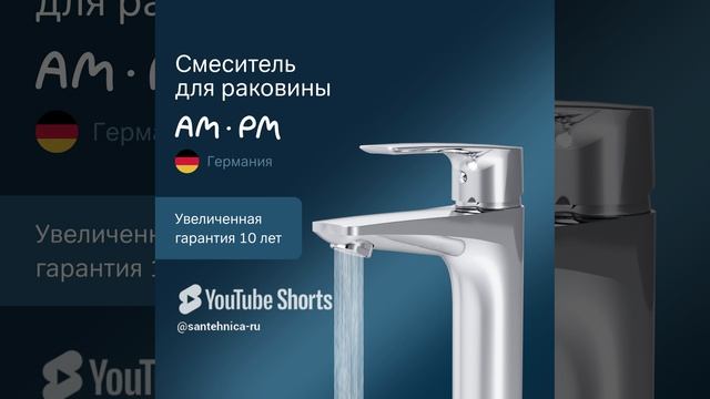 Смеситель Am.Pm Gem F90A82100 для раковины смотреть онлайн