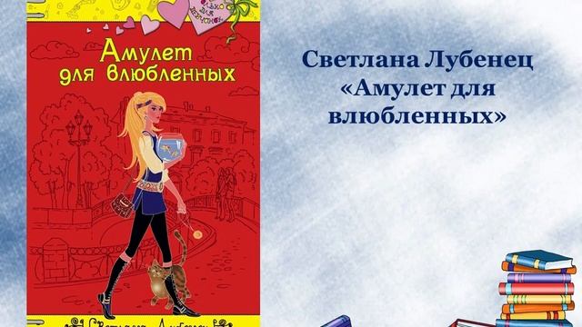 Что читать подросткам? смотреть онлайн