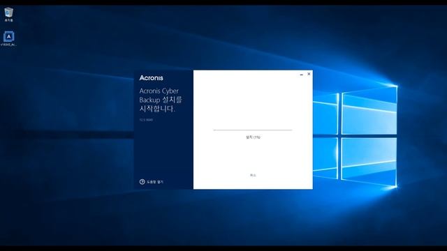 Acronis Cyber Backup 12.5 Windows 관리 서버 설치_old смотреть онлайн