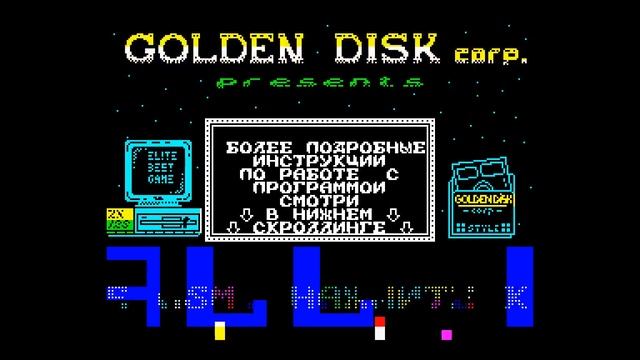 ASM Utilites-Golden Disk Corporation [#zx spectrum] смотреть онлайн
