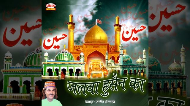 Aapaki Chaahat Hussain смотреть онлайн