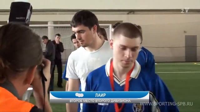 Спортинг- лигаl Награждение команд 1 и 2 дивизионов смотреть онлайн