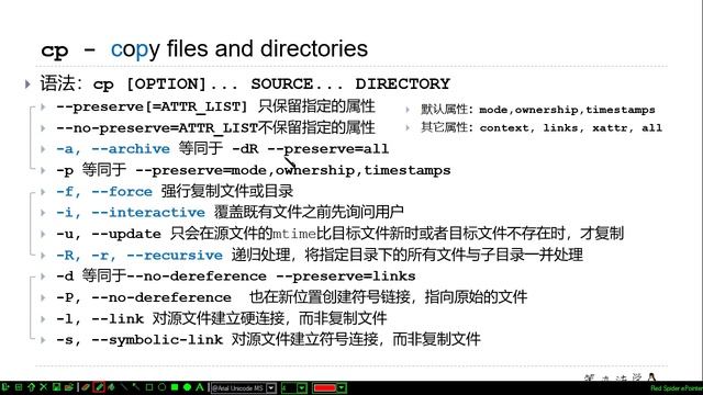 陈涛•笨办法学Linux（20）cp命令 смотреть онлайн