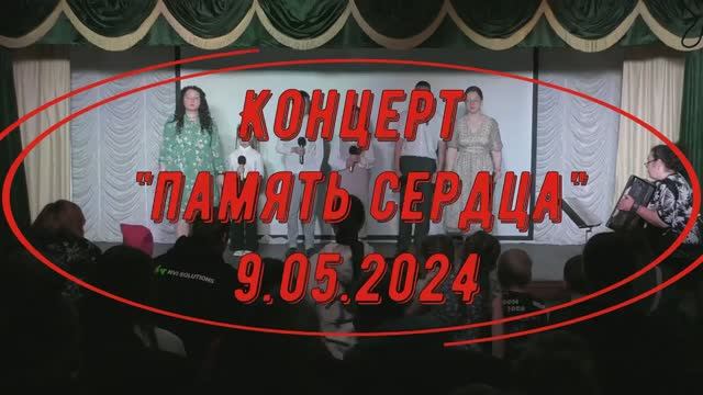 Концерт в честь Дня Победы смотреть онлайн