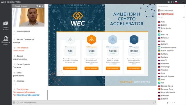 CRYPTO ACCELERATOR презентация площадки смотреть онлайн