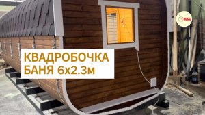 Бани Квадро от производителя