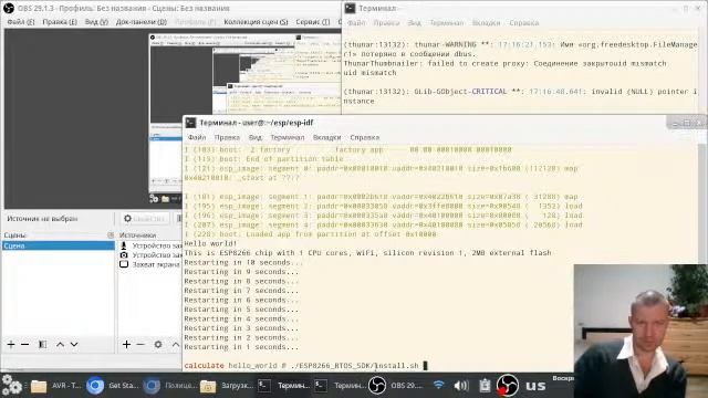 ESP SDK Linux Gentoo Консоль смотреть онлайн
