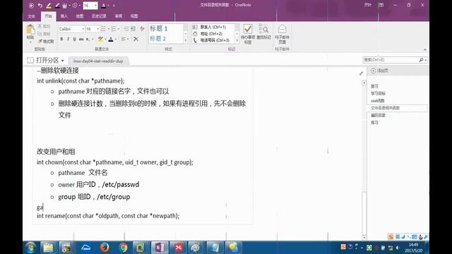 day4 13 chown与rename recv смотреть онлайн