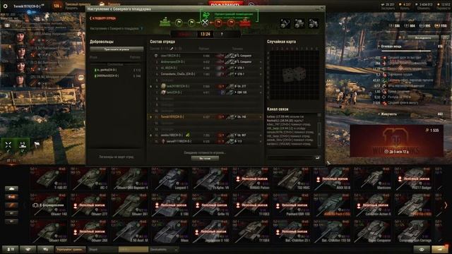 WOT Клан CH-D НАСТУП 28:07:2020 смотреть онлайн