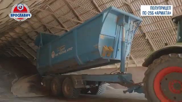Полуприцеп ПС-25Б АРМАТА