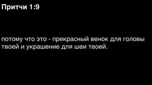 День 166. Библия за год. С митрополитом Иларионом.