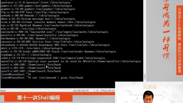 最牛Linux视频教程：兄弟连Linux教程 11-2-1 Shell编程 字符截取命令 cut命令 смотреть онлайн