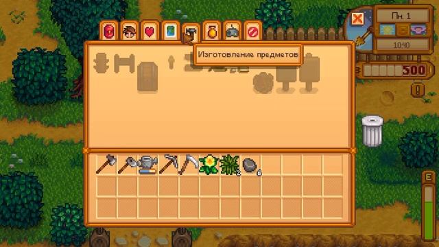 Stardew Valley прохождение №1