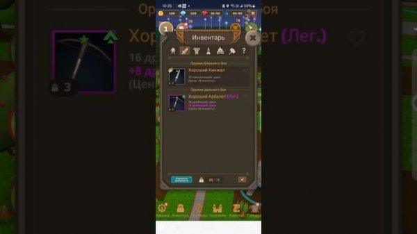 magic streets самое начало