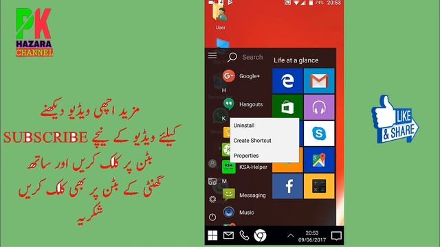 Windows 10 Best Android launcher 2017 Hindi/Urdu смотреть онлайн