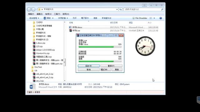 使用RAR與內建ZIP進行壓縮 смотреть онлайн