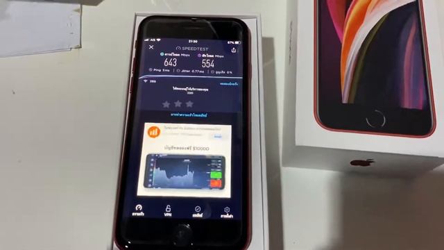 ทดสอบ Internet บนiPhone SE2 2020 смотреть онлайн