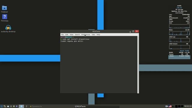 как установить playonlinux через терминал в linux antix 21 смотреть онлайн