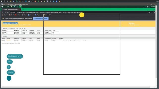 Veeam B & R 10 | Просматривайте отчеты о заданиях и исследуйте узкие места в производительности смотреть онлайн