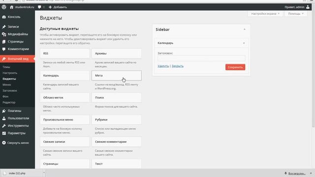 работа с word_press часть 1 смотреть онлайн