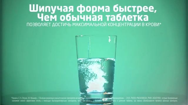 Упсарин Упса® помогает выключить боль! смотреть онлайн