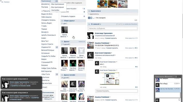 Взлом страничек в вк! смотреть онлайн