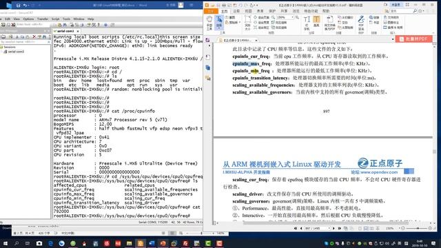 第13. 2讲 Linux内核移植 主频设置以及超频测试 смотреть онлайн