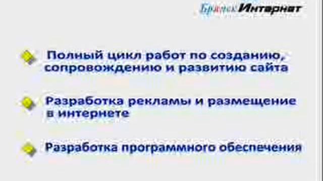 Сайты, реклама, программы.wmv смотреть онлайн